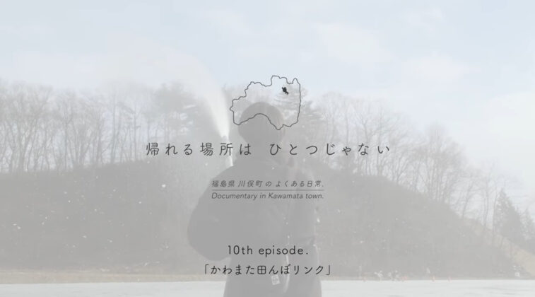 「帰れる場所は ひとつじゃない」- Episode 10-