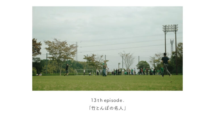 「帰れる場所は ひとつじゃない」- Episode 13-