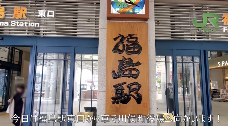 福島駅から川俣町まで、実際に車で行ってみました！
