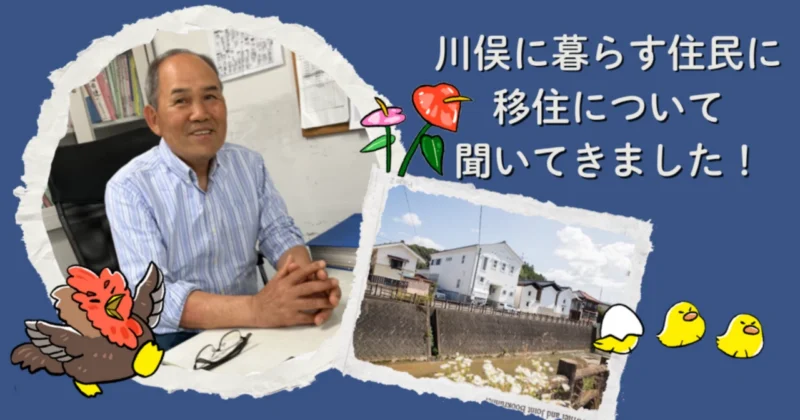 『ほんの些細な“アレ”が、移住者と地元住民の運命を変える！？』