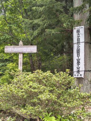 【川俣町・日山】かわまた最後の山開きで見つけた歴史と、山頂での素敵な出会い✨