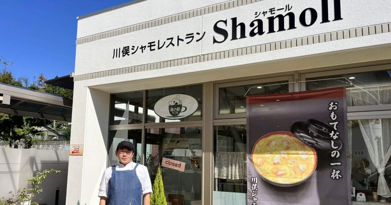 地域ブランドを支える仕事へ。未経験からはじまった、川俣シャモとの2年目の挑戦